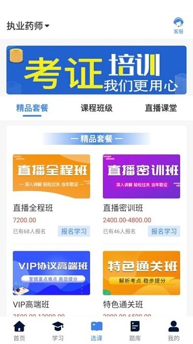 新起点网校app