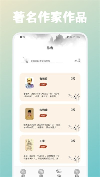 高中文言文课堂app