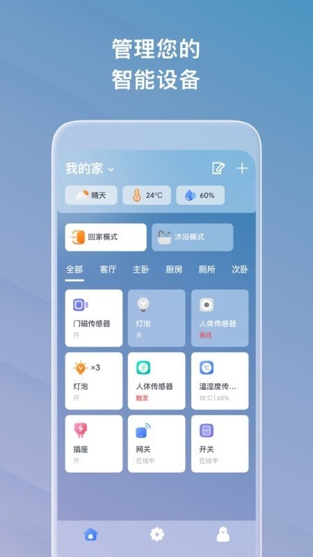 麦智达app