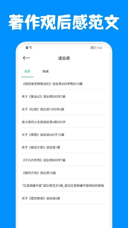 中小学网教平台app