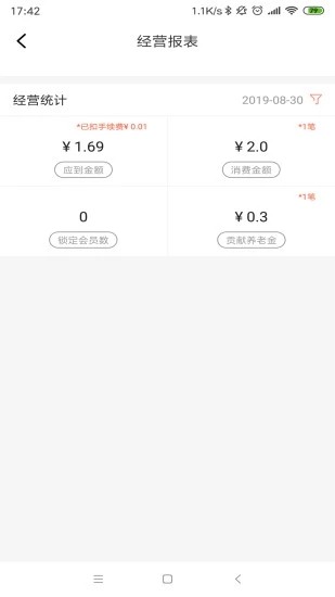 伴聚店主app