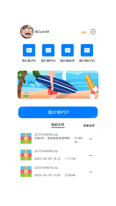 照片格式转换助手app