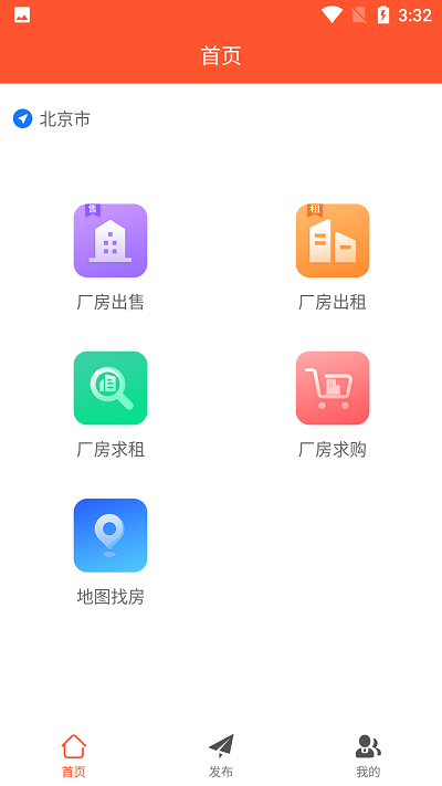 厂房租赁app