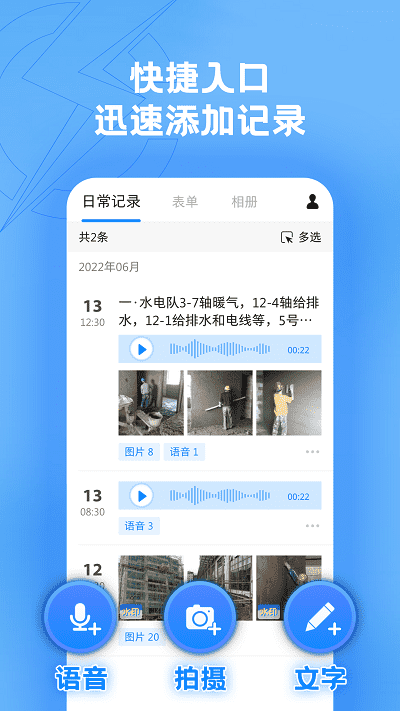 趁手app