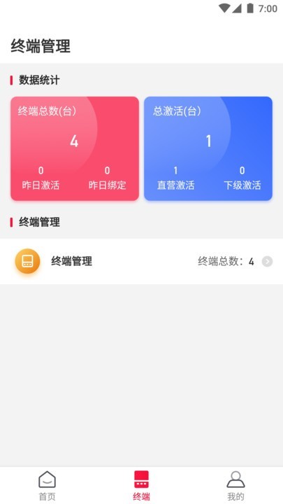 联动大掌柜app