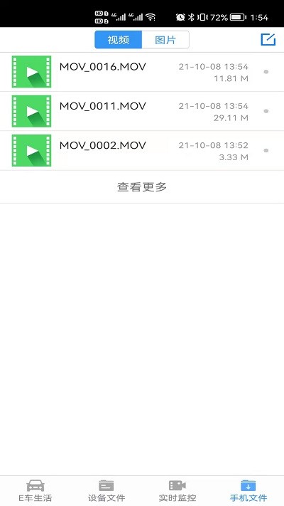 信科互联hd app