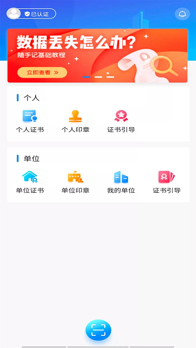 皓盘云建app