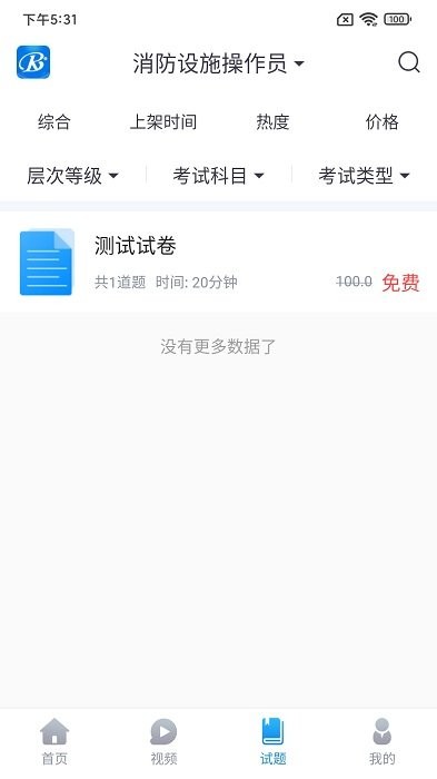 睿砺博网校app