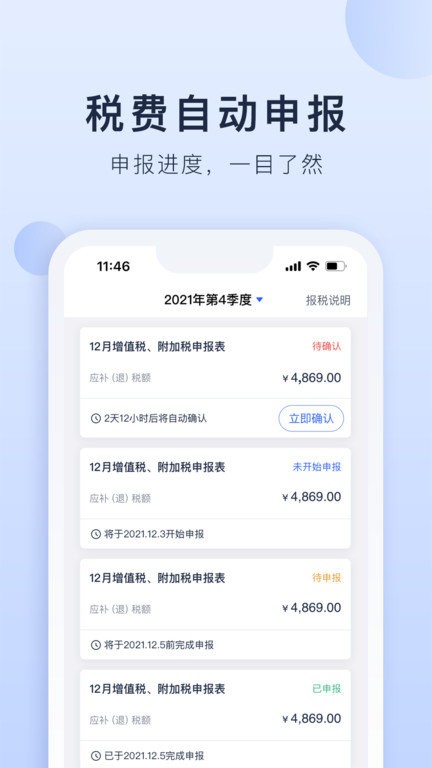 海握记账app