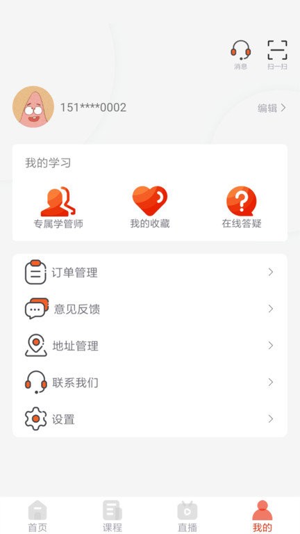 刻学得智app