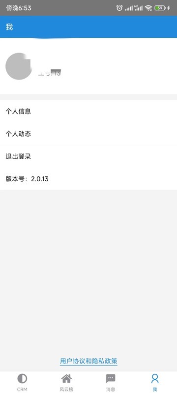 金选址crm系统app