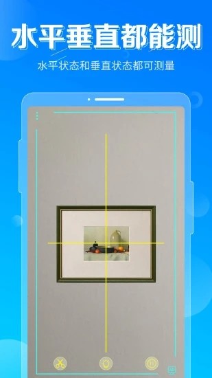 手机垂直仪软件