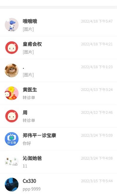 红小豆医生app