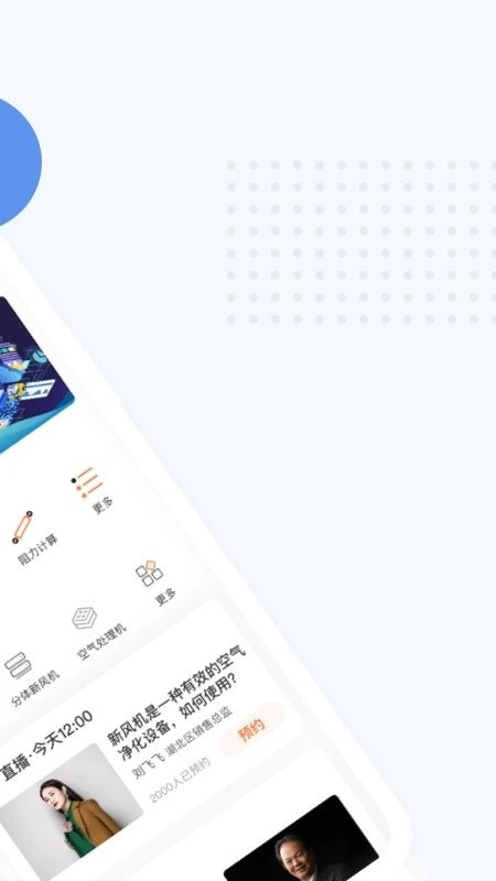 暖通大师app