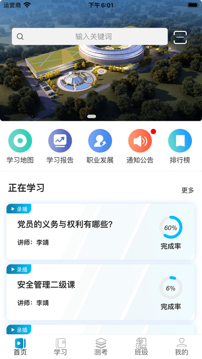 深溪学堂app