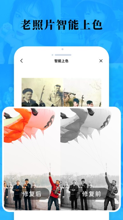 老照片修复旧照翻新app