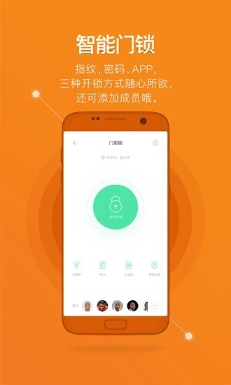 鹿客智能门锁app