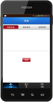 专利检索app