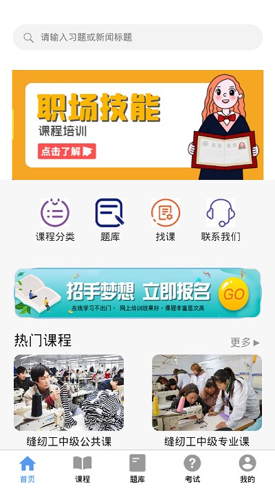 优学学习平台app