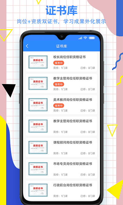 小森学院app