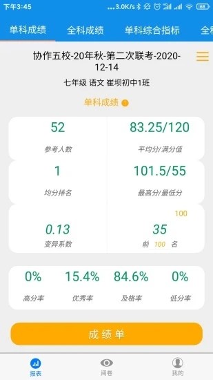 达美嘉教师端最新版