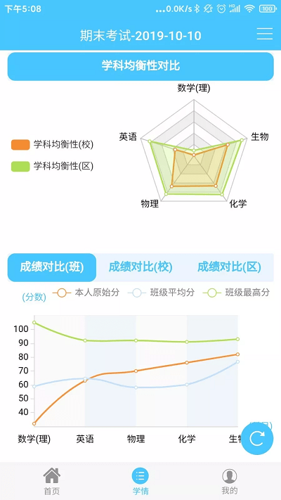 达美嘉家长端最新版