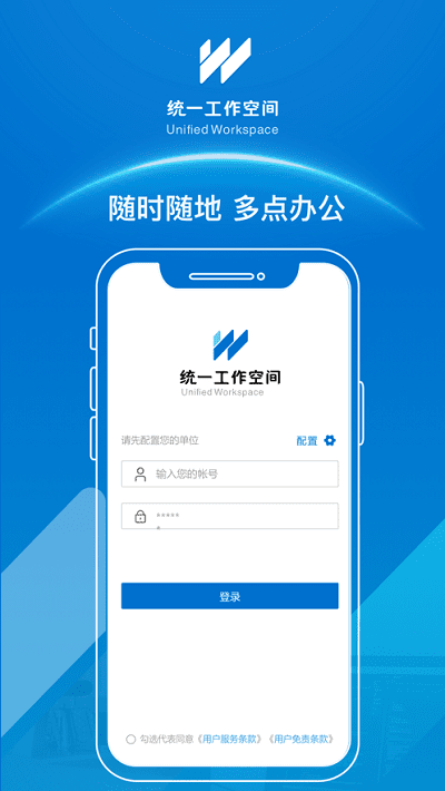 u空间app