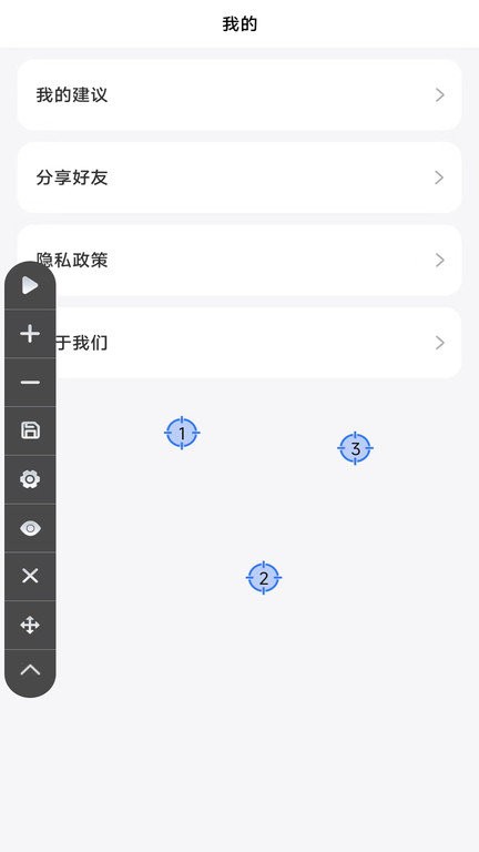 自动点击极速版app