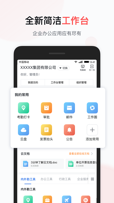 脉智云打卡app