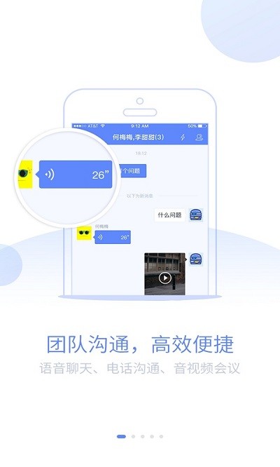 蓝图办公app