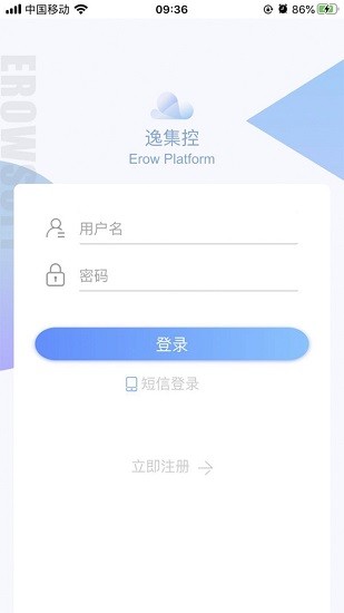 逸集控app官方版