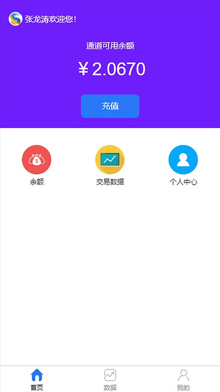 老板掌柜app