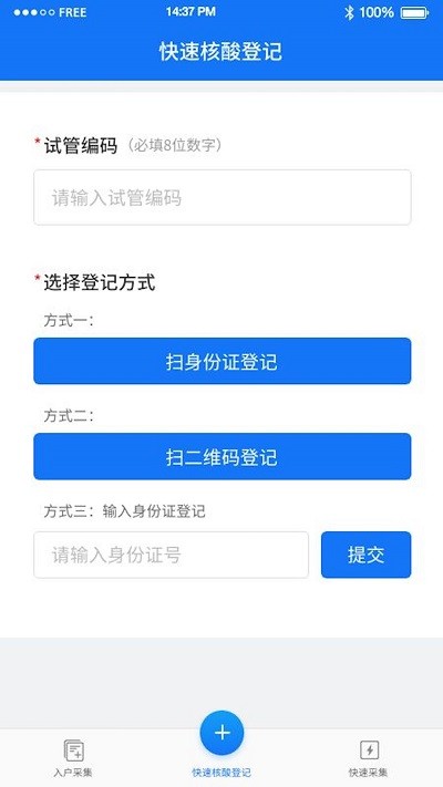 新城数字社区app