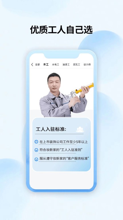 妆新家app