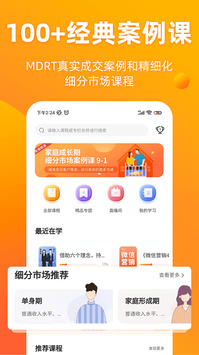 去展业app