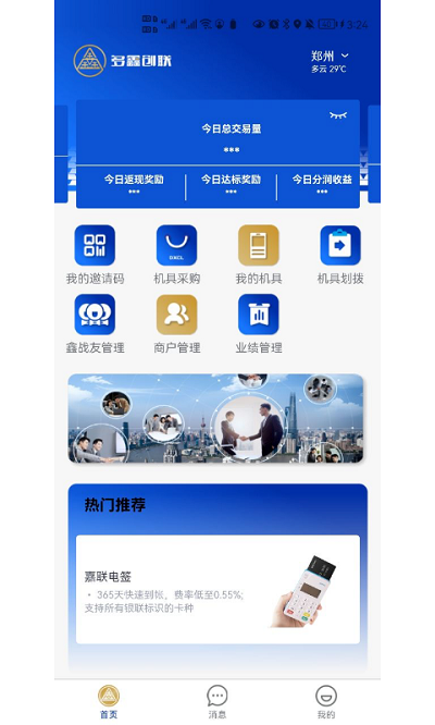 多鑫创联app