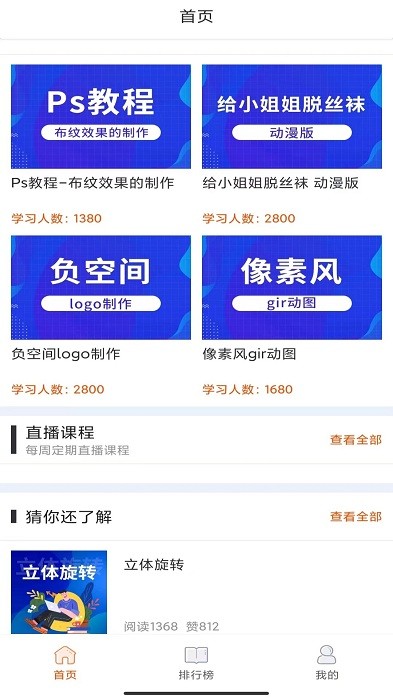 在线学设计app