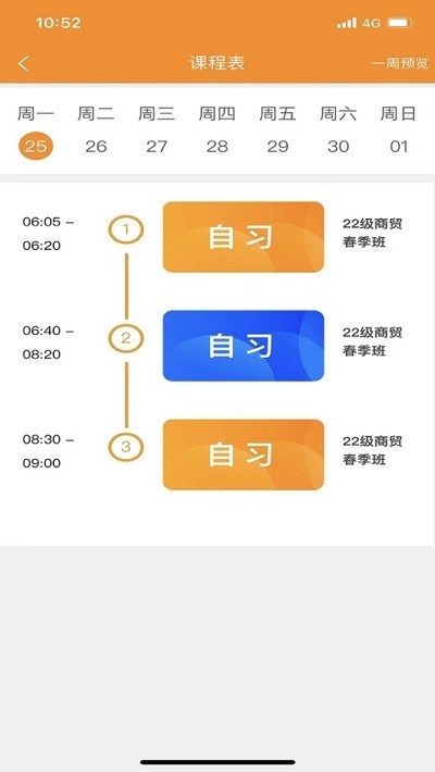 兵泽云教育app