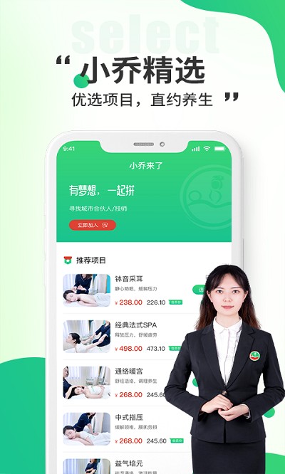 小乔来了app