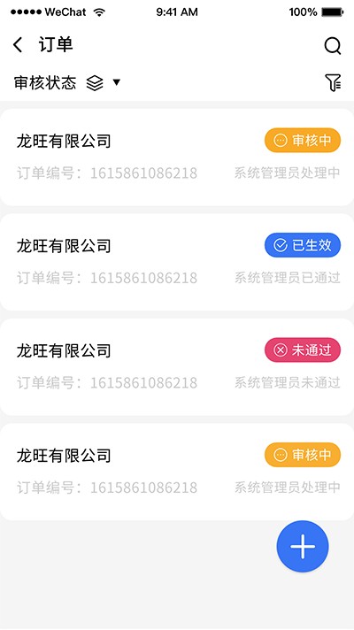 智高云app