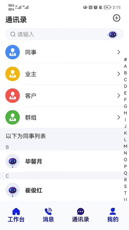 君办企业版app