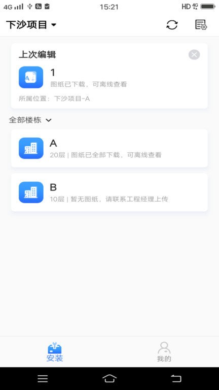 消防工程宝app