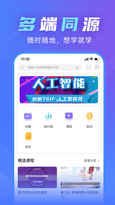 百世学府app