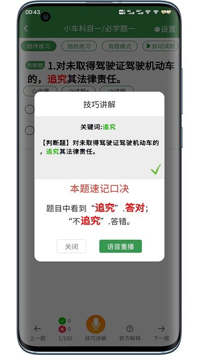 一帆驾考app