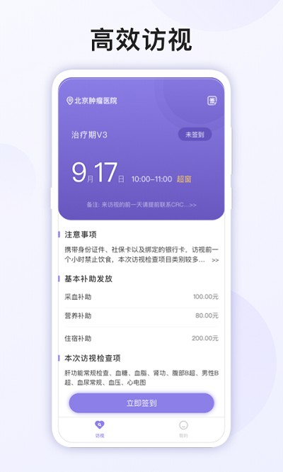 易陪伴之家app