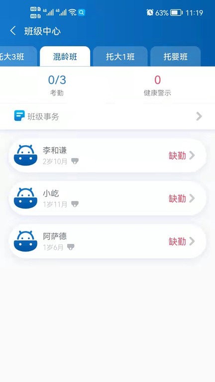 卡宝老师app