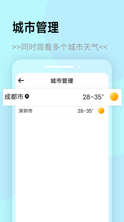 展望天气app