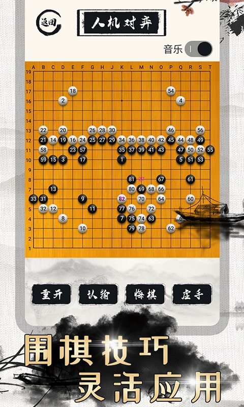 围棋双人对战app