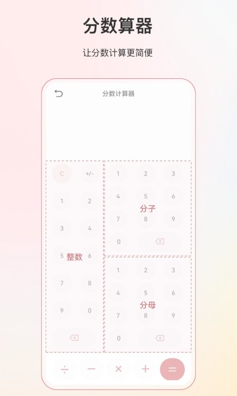 小明计算机app