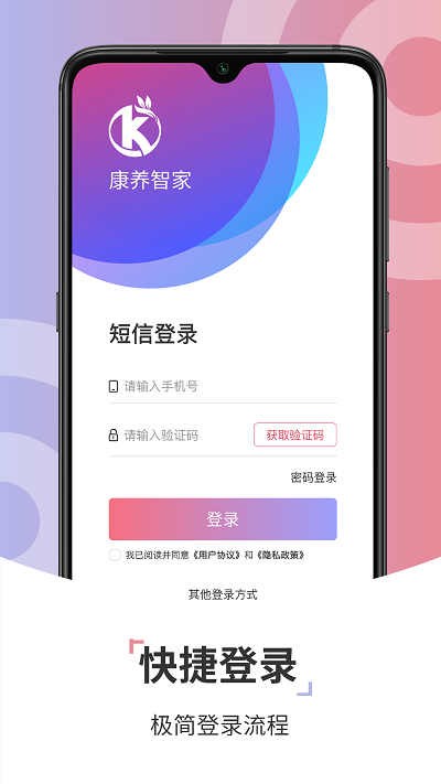 康养技师app